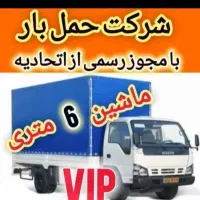 کارگر اسباب کشی و باربری حمل بار و اثاثیه گناوه