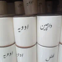 جا ادویه سرامیکی/ادویه/جا ادویه