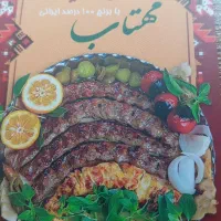 کباب پز و کمک آشپز و کارگر ساده