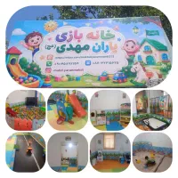خانه بازی