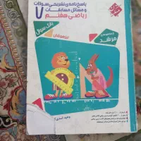 انواع کتاب کمک درسی خیلی سبز ۳۱استان مرشد و...|کتاب و مجله آموزشی|مشهد, سیس‌آباد|دیوار