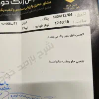 تیبا2مدل 1400|خودرو سواری و وانت|مشهد, شهید آوینی|دیوار