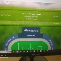 بلیط روبروی جایگاه بازی استقلال