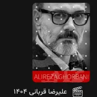 خرید بلیط کنسرت علیرضا قربانی
