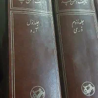 کتاب های قدیمی وارزان|کتاب و مجله ادبی|اصفهان, جلفا|دیوار