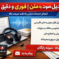 انجام خدمات دانشجویی، اینترنتی،سریع و محرمانه