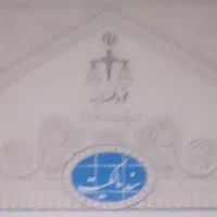 زمین سرزه توافقی