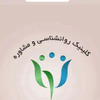 منشی برای کلینیک روانشناسی