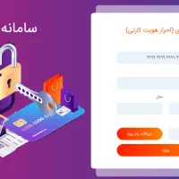 تامین اعتبار بازنشستگان و مستمری بگیران