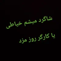 گمشده|اشیا|ایرانشهر, |دیوار