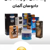 محصولات شوینده نانو|لوازم نظافت|نقده, |دیوار