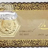 سکه طلا پارسیان