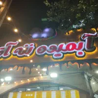 نیروی ساده و ماهر
