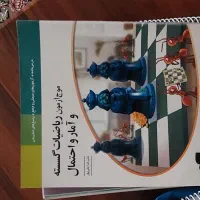 کتاب کنکور ریاضی فیزیک|کتاب و مجله آموزشی|اهواز, کوی رمضان|دیوار