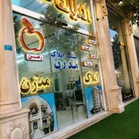 فروشی-دو-خوابه-استقلال