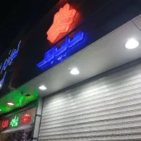 فروشنده با سابقه لوازم یدکی و کارگر ساده