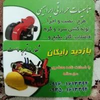 تاسیسات ساختمان