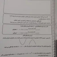 جزوه فینیتو کرمی