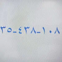 خط رند ایرانسل دائمی
