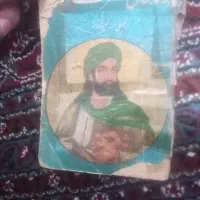 کتاب قدیمی از زندگی حضرت محمد ص