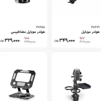 فروش نگه دارنده گوشی پرداخت در محل|لوازم جانبی موبایل و تبلت|قم, شاه ابراهیم|دیوار