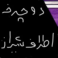 دوچرخه راپیدوR5 دیسکی۲۶|دوچرخه، اسکیت، اسکوتر|شیراز, قصرالدشت|دیوار