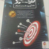 کتاب|کتاب و مجله آموزشی|کوهدشت, |دیوار