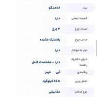 ماشین شارژی|اسباب‌‌بازی|تهران, نیروی هوایی (پیروزی)|دیوار