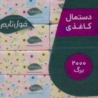 دستمال فول تایم هر عدد ۵۹۵۰۰ تومان