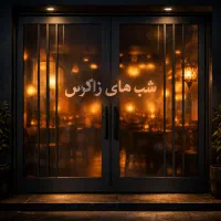 نیرو ساندویچی خانم