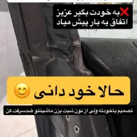 ضدسرقت خودرو|خدمات موتور و ماشین|ایلام, |دیوار