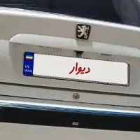 پارس ۹۳