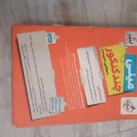 مینی چند کنکور خیلی سبز(۱۴۰۲و۱۴۰۳)