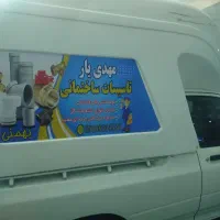 تاسیسات ساختمانی مهدی یار