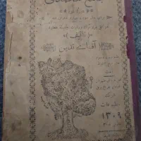 عتیقه توافقی|کتاب و مجله مذهبی|شیراز, گویم|دیوار