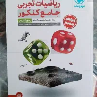 کتاب درسی کنکور تجربی|کتاب و مجله آموزشی|بروجرد, |دیوار