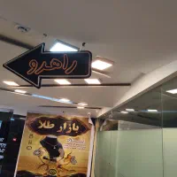 طلای نو فقط با ۵ درصد|جواهرات|پرند, فاز ۰|دیوار