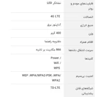 مودم  D-Link DWR-M961V  مودم|مودم و تجهیزات شبکه|شهریار, شهریار|دیوار