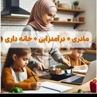 کار با درآمد روزانه ۹۰۰ هزار تومان