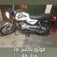 باکسر اصلی ۱۵۰ سیسی مدل ۹۸ کم کار خیلی تمیز..|موتورسیکلت|سبزوار, سجاد|دیوار