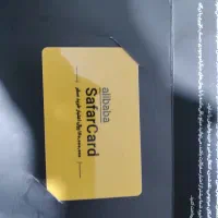 کارت ۱۶ میلیونی علی بابا