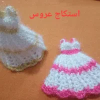 استکاج و لیف عروسک وانواع سفارشات