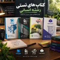 کتاب تست، خیلی سبز، مشاوران آموزش، گاج، مهروماه