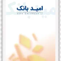 امتیاز امید بانک سپه