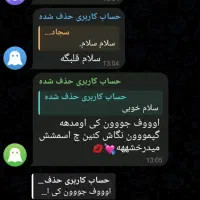 گروه و کانال تلگرام قدیمی فروشی|لوازم جانبی موبایل و تبلت|مشهد, سجاد شهر|دیوار