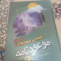 کتب مذهبی