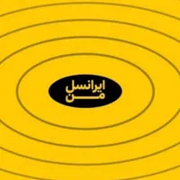 سیم کارت اعتبار ایرانسل