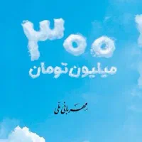 رتبه اعتباریهAیاBمعمولی