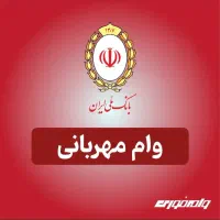 درخواست ضامن برای تایید در سامانه بام بانک ملی