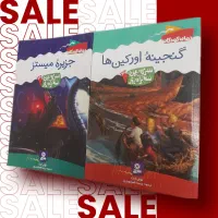 دوره 18 جلدی رمان کودک و نوجوان سرزمین سحرآمیز